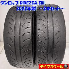 235/40R18夏タイヤ2本 DUNLOP DIREZZA ZⅢ 19年製造 - メルカリ