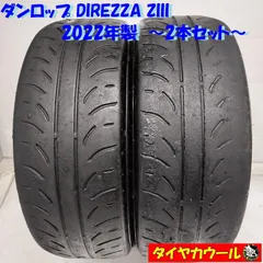 2024年最新】dunlop direzza ziiiの人気アイテム - メルカリ