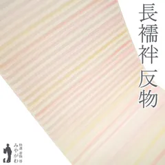 2025年最新】長襦袢 反物 未仕立ての人気アイテム - メルカリ