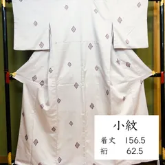 D296 洗える小紋　洗える着物　白　パープル　紗綾形　菱形　絞り風