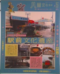 【希少本・美品】八画文化会館全7冊+叢書全1冊セット 希少本・美品】八画文化会館全7冊+叢書全1冊