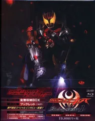 2025年最新】仮面ライダーキバ Blu-ray BOX 1の人気アイテム - メルカリ