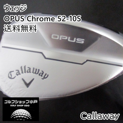 ウェッジ キャロウェイ OPUS Chrome 52-10S/DG(JP)/S200/52[1733]