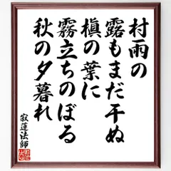 2025年最新】書 詩 額の人気アイテム - メルカリ