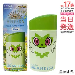 アネッサ×ポケモン オス＆メスのマスターボール 新品未使用です！貴重柄 アネッサ×ポケモン オス＆メスのマスターボール 新品未使用です