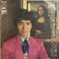 2025年最新】郷ひろみの人気アイテム - メルカリ