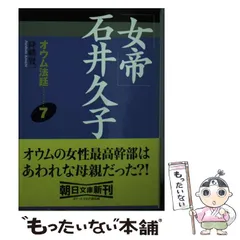 2026年最新】オウム法廷の人気アイテム - メルカリ
