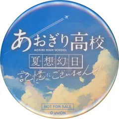 2025年最新】あおぎり コミケの人気アイテム - メルカリ