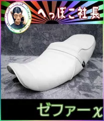 ゼファーΧ　白　皮　タックロールシート/アンコ抜き 完成品 リベット ボタンのサムネイル