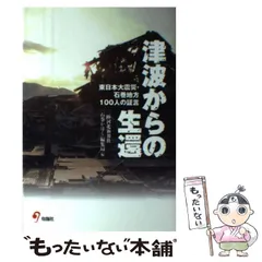 2025年最新】三陸河北新報社の人気アイテム - メルカリ