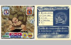 ポケモンカード トップサン ゴローニャ 裏青 - メルカリ