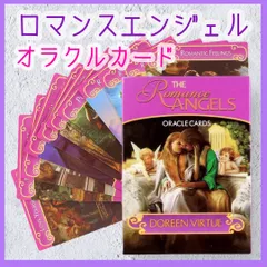2025年最新】ロマンスエンジェルオラクルカード 英語の人気