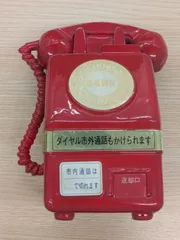 2025年最新】公衆電話レトロの人気アイテム - メルカリ