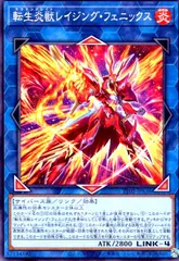 遊戯王 ソウルバーナー プレイマット レイジングフェニックス 公式】遊戯王OCG على X: 