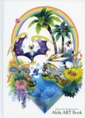 ポケモンセンター限定 オメガルビーアルファサファイア アートブック