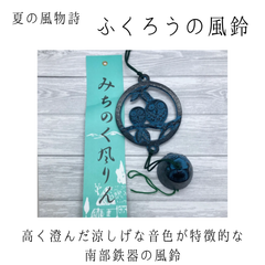 【新品】南部鉄器　風鈴　ふくろう　みちのく風りん　美しい音色　伝統的工芸品　日本製　夏　夏の風物詩