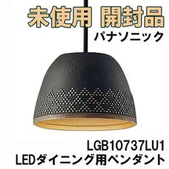 2024年最新】Panasonic LEDダイニングペンダント （電球色） ガラス