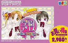 【中古】学園アリス~ドキドキ☆不思議たいけん~版