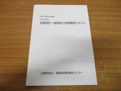 2024年最新】設備設計一級建築士の人気アイテム - メルカリ