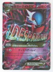 MジュカインEX 083/081 SR ポケモンカード MジュカインEX SR 083/081 - メルカリ
