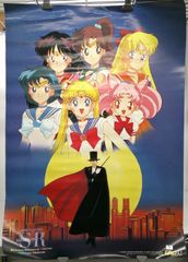 【開封品】美少女戦士セーラームーンR B2ポスター【傷み、汚れ、シワ、シミ、ヤケ、輪ゴム跡、経年臭有】