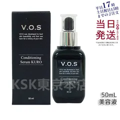 ☘️VOS サロンケア レストレーションピールソリューション×3回分 ブラック ☘️VOS サロンケア レストレーションピールソリューション×1