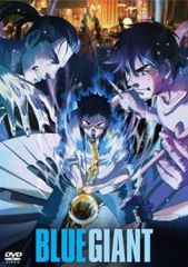 BLUE GIANT【アニメ 中古 DVD】レンタル落ち