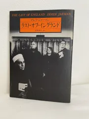デレク・ジャーマン：フィルム・コレクション Vol.1 VHSビデオ イン・ザ・シャドウ・オブ・ザ・サン デレク・ジャーマン VHS