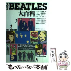 レア本！ビートルズ・ライヴ 大百科/CBSソニー出版/THE BEATLES