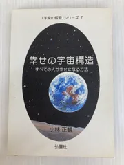 小林正観さん書籍セット計19冊（弘園社/宝来社/風雲舎） 2025年最新】弘園社の人気アイテム - メルカリ