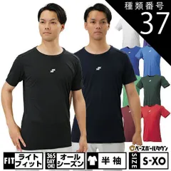 【新品未使用】種類37:(70)ネイビー/M 野球 アンダーシャツ 大人 半袖 丸首 ゆったり SSK エアリーファン 軽量 速乾 日本製 SCF230LH