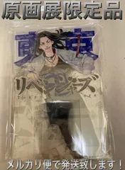 最終値下げ！東京卍リベンジャーズ原画展限定アクリルジオラマ 7巻場地圭介
