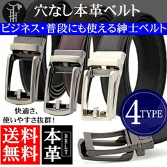 ベルト 穴なしベルト メンズ ビジネス オートロック式 革 本革 牛革 スーツ 男性 紳士 ビジネス スーツ カジュアル サイズ調整可能 男性用 コンフォート レザー  ypj00 5