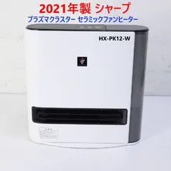 SHARP プラズマクラスター　hx-pk12 プラズマクラスター加湿セラミックファンヒーター＜HX-PK12＞を
