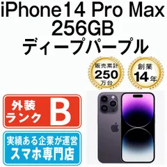 新品未開封　iPhone14proMAX パープル 新品未開封iPhone14 Pro max 128GB ディープパープル
