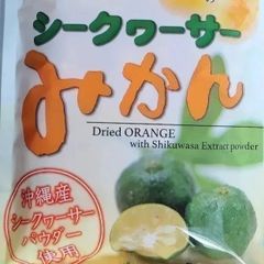 内野海産　シークワーサーみかん８０ｇ×２袋セット 　(沖縄美健販売）　シークワーサー　みかん　ドライフルーツ　酸味