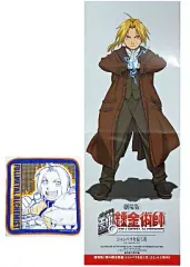 【中古】その他雑貨(キャラクター) エドワード・エルリック 特大スタンドポップ+ハンドタオル「鋼の錬金術師」月刊少年ガンガン9月号付録