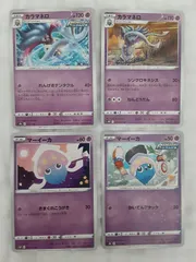 ポケモンカード　カラマネロ　マーイーカ　S―120