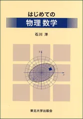 0181. 東北大理系数学　夏期・冬季　解説ノート付き 0181. 東北大理系数学 夏期・冬季 解説ノート付き 0181. 東北大