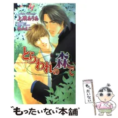 【中古】 恋に染まる指先/雄飛/上原ありあ 中古】 恋に染まる指先/雄飛/上原ありあ