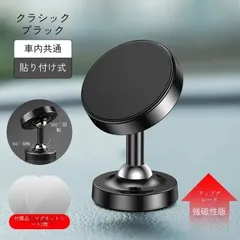 超強磁力360度回転ダブルヘッドマグネット式携帯電話ホルダー 車用スマホホルダー 車用携帯電話アクセサリー 携帯スタンド トラック