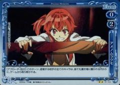 【中古】プレシャスメモリーズ 01-103[UC]：(ホロ)アメノムラクモ