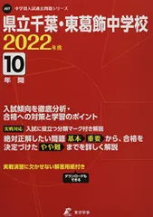 2024年最新】2022年度入試問題の人気アイテム - メルカリ