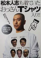 2025年最新】働くおっさん tシャツの人気アイテム - メルカリ