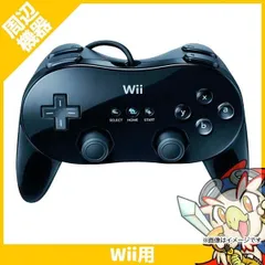 2025年最新】wii u proコントローラーの人気アイテム - メルカリ