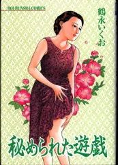 【中古】 そんな顔して あ・ぶ・な・いｓｅｘｙワールド！！ 第２巻/実業之日本社/鶴永いくお 中古】 そんな顔して あ・ぶ・な・いsexyワールド！！ 第2