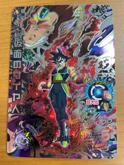 2025年最新】ドラゴンボールヒーローズpsa10 仮面のサイヤ人の