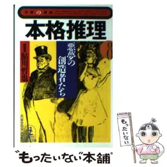 鮎川哲也 晶文社 4冊セット Yahoo!オークション -「鮎川哲也 (冊 全 巻 セット)」(本、雑誌