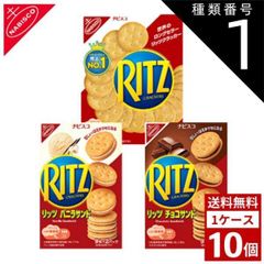 Ritz Fudge Covered 限定版 リッツチョコがけ リッツファッジ - メルカリ