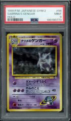 ポケモンカード ラッキー 初版 マークなし 旧裏 旧裏面 PSA8